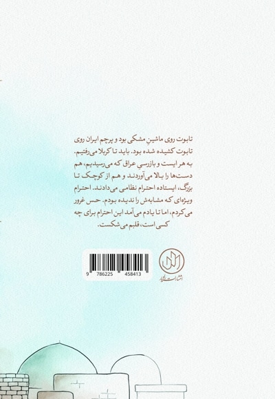 همسایه حیدر